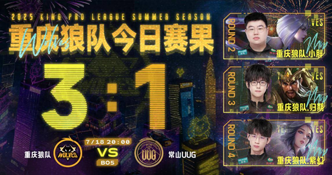 狼队3-1UUG锁定S1，一笙疯狂科研，小胖继续MVP榜一，导播抢画面
