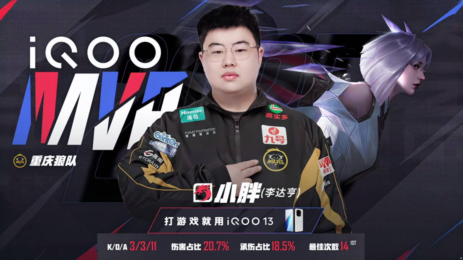 狼队3-1UUG锁定S1，一笙疯狂科研，小胖继续MVP榜一，导播抢画面