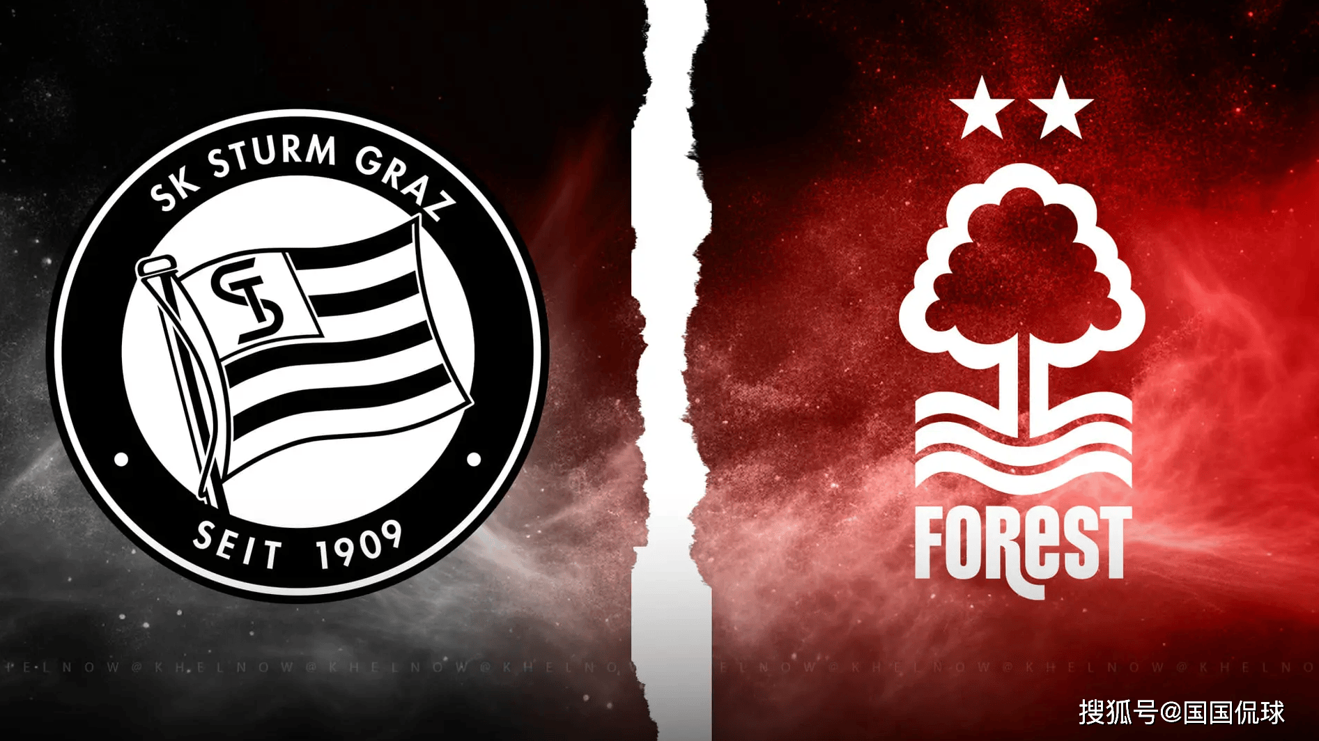 欧罗巴前瞻：格拉茨风暴VS诺丁汉森林